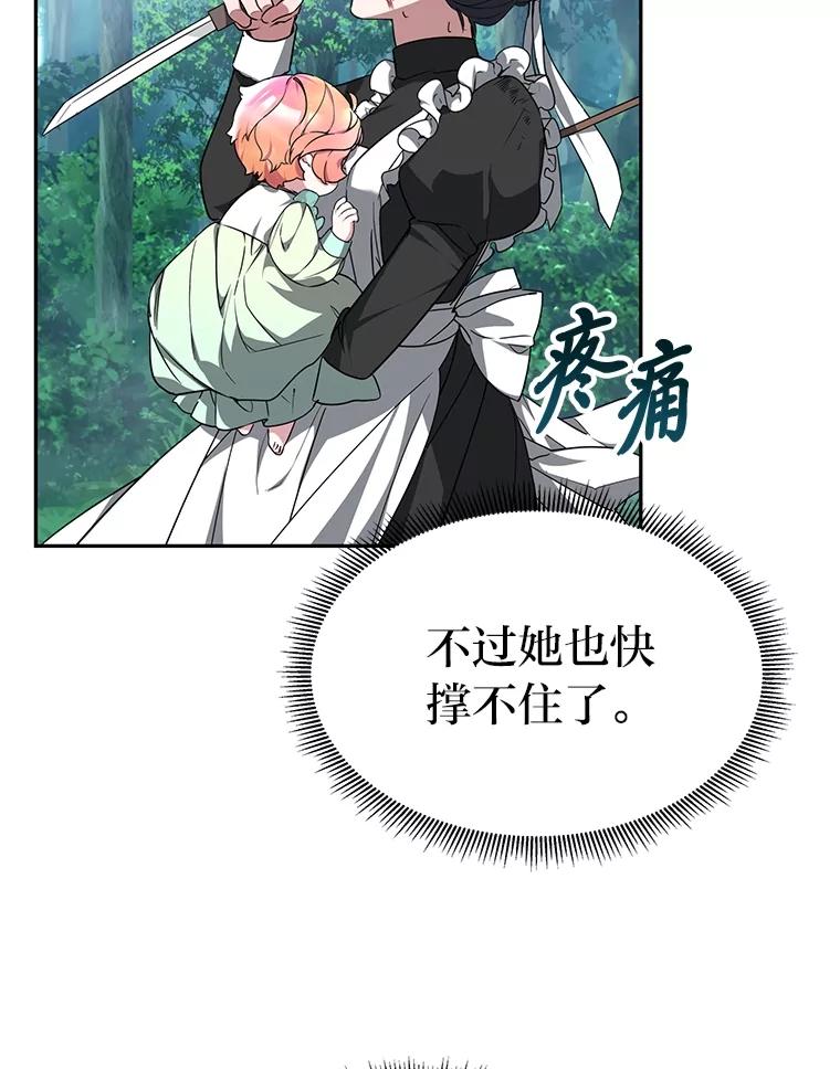《宝贝龙太子妃驯服疯子》2.我成小宝宝了？ 第50页