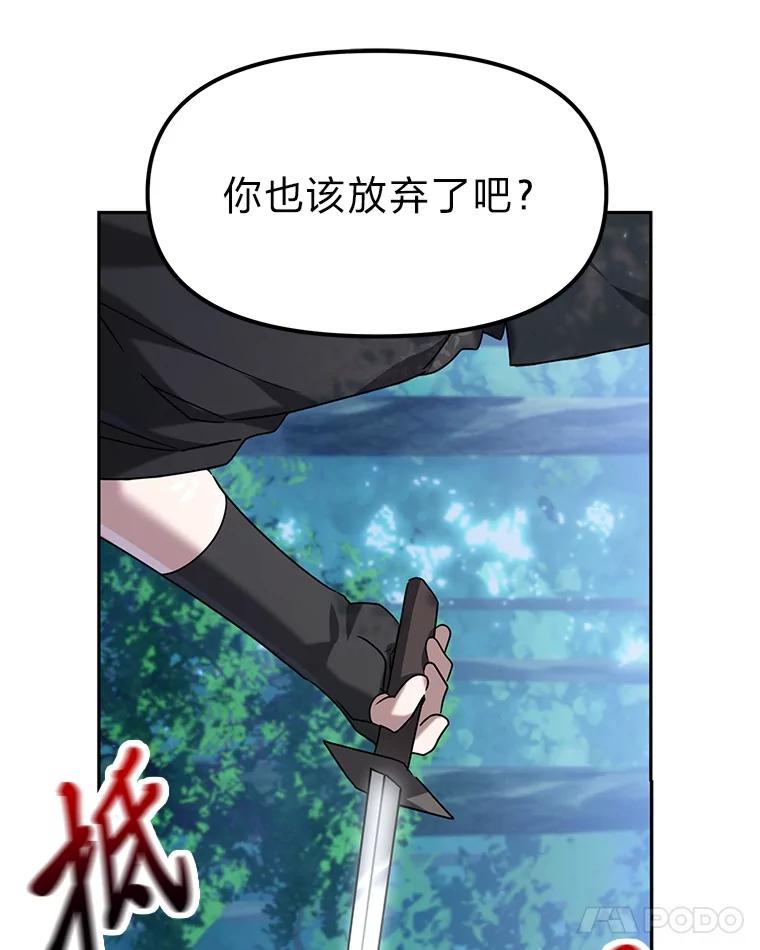 《宝贝龙太子妃驯服疯子》2.我成小宝宝了？ 第26页