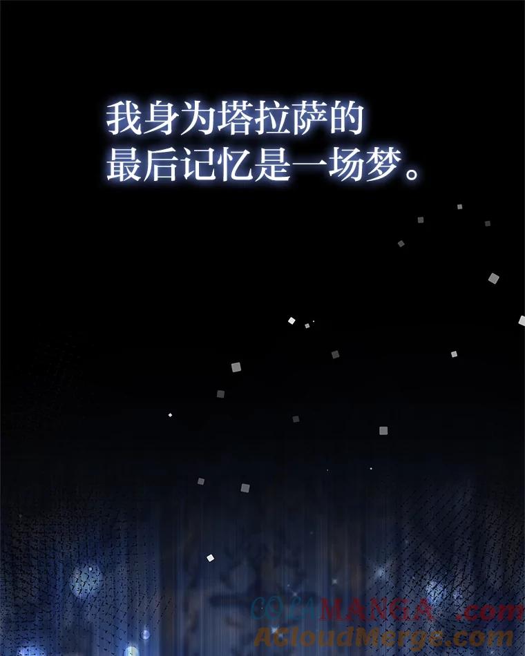 《宝贝龙太子妃驯服疯子》2.我成小宝宝了？ 第57页