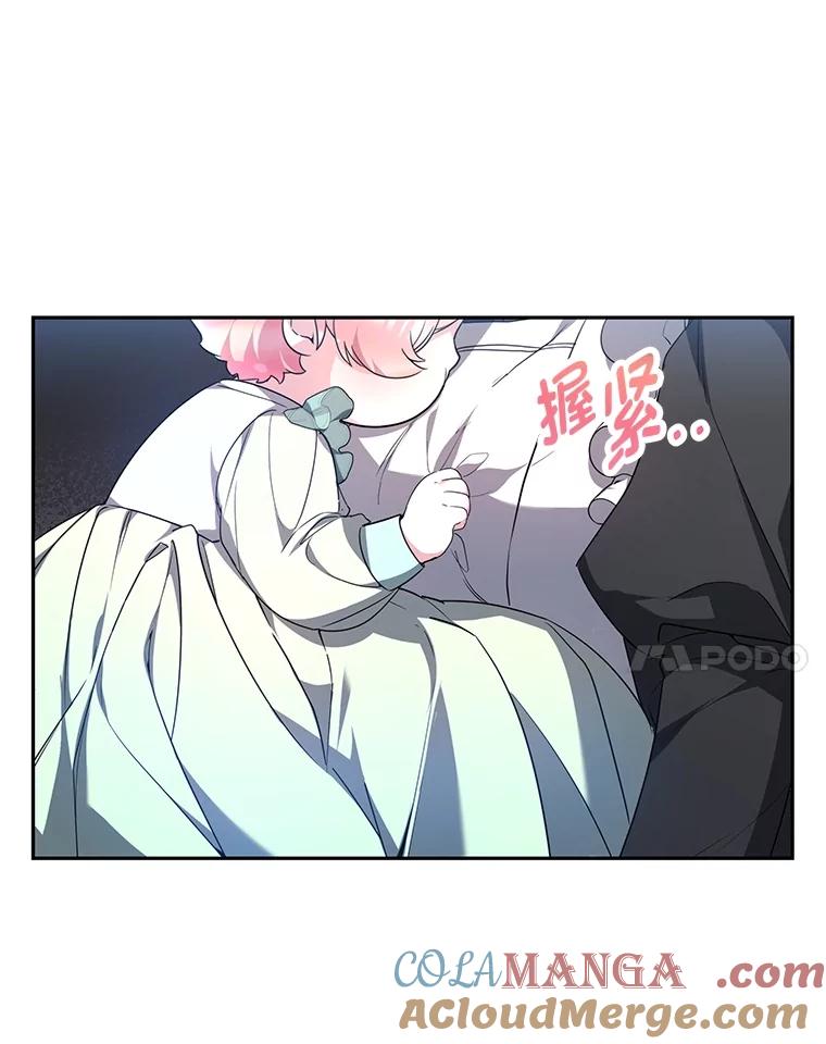 《宝贝龙太子妃驯服疯子》2.我成小宝宝了？ 第73页