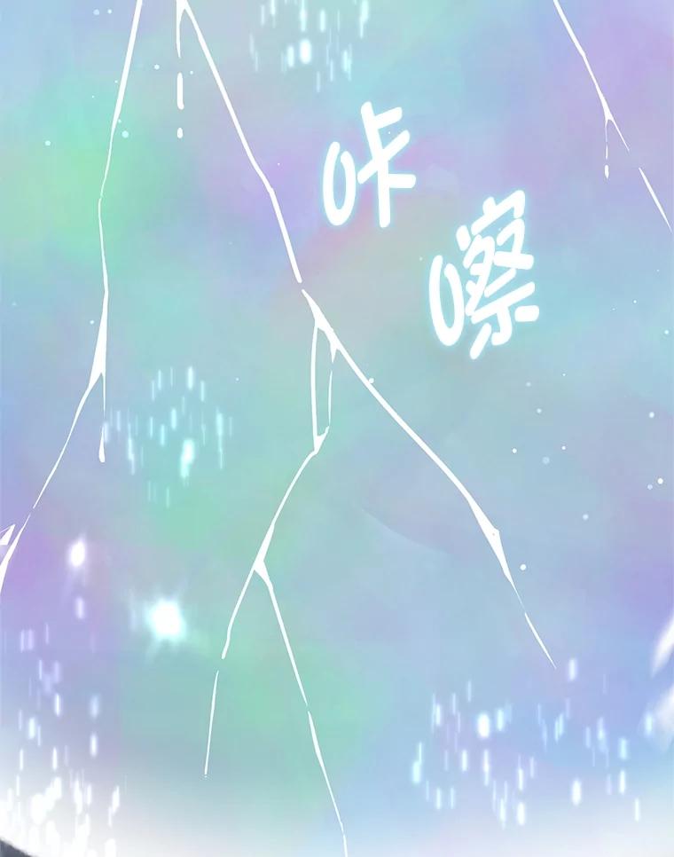 《宝贝龙太子妃驯服疯子》2.我成小宝宝了？ 第84页
