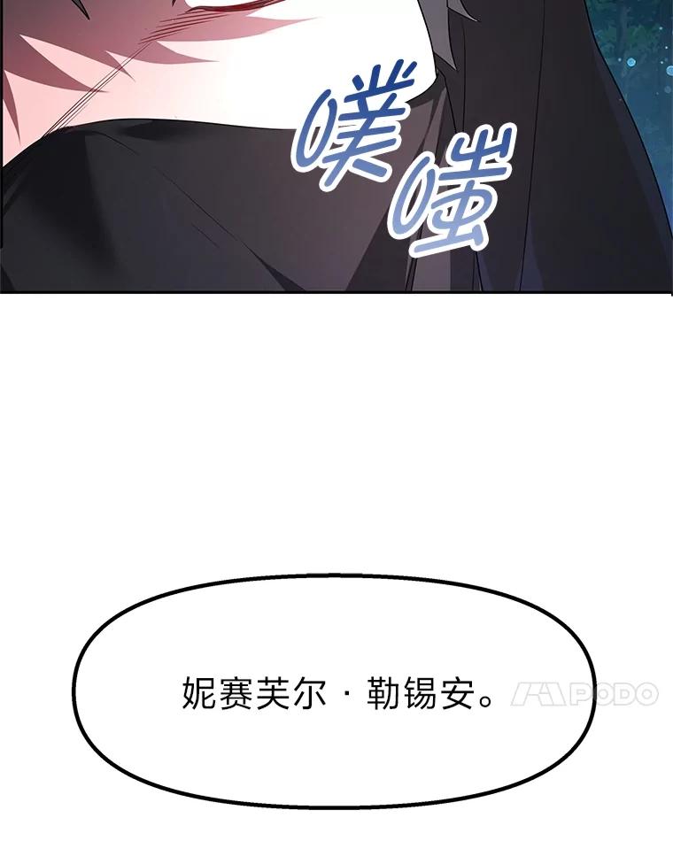 《宝贝龙太子妃驯服疯子》2.我成小宝宝了？ 第32页