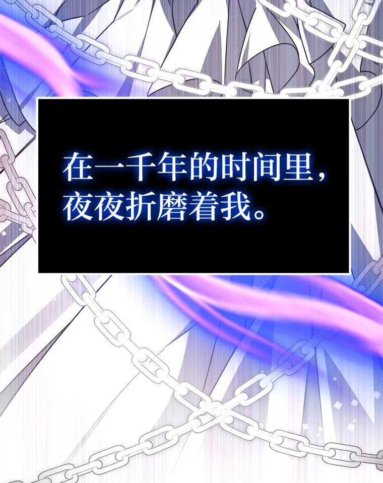 《宝贝龙太子妃驯服疯子》2.我成小宝宝了？ 第71页
