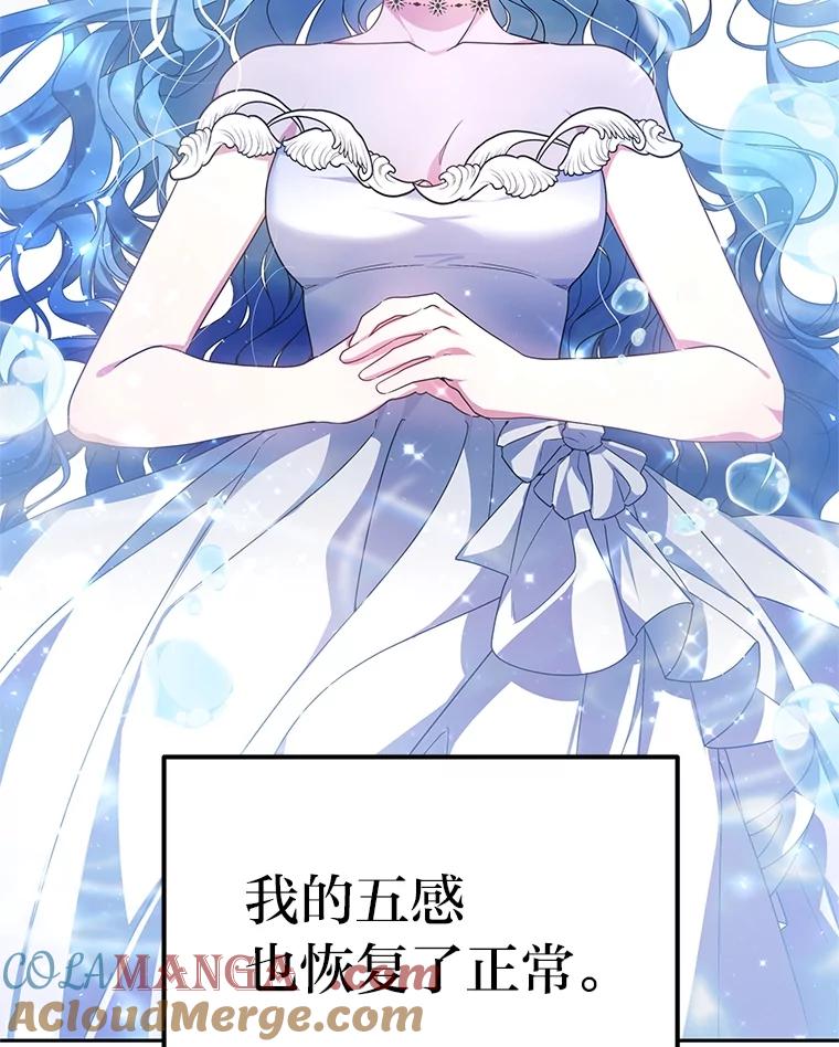 《宝贝龙太子妃驯服疯子》2.我成小宝宝了？ 第5页