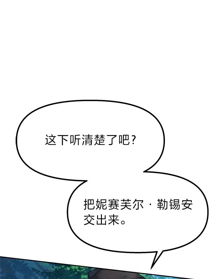 《宝贝龙太子妃驯服疯子》2.我成小宝宝了？ 第35页