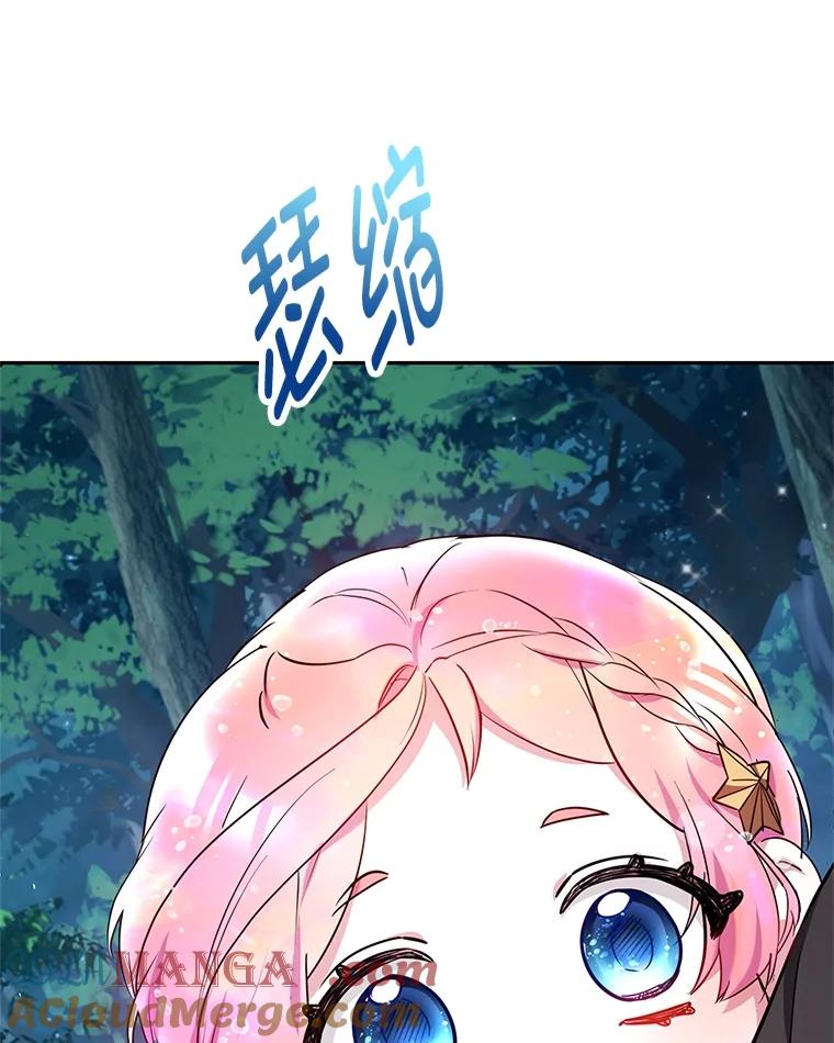 《宝贝龙太子妃驯服疯子》2.我成小宝宝了？ 第33页