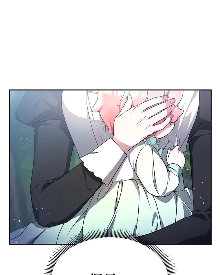 《宝贝龙太子妃驯服疯子》2.我成小宝宝了？ 第10页