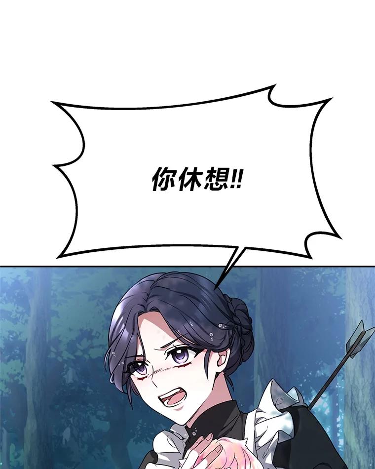 《宝贝龙太子妃驯服疯子》2.我成小宝宝了？ 第30页