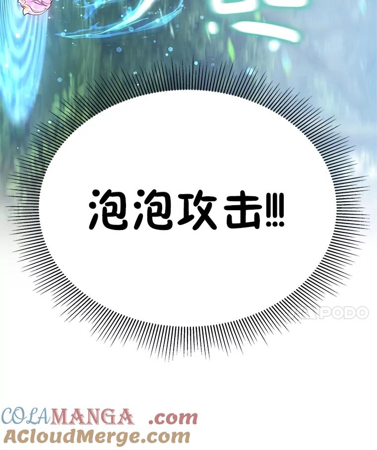 《宝贝龙太子妃驯服疯子》2.我成小宝宝了？ 第97页
