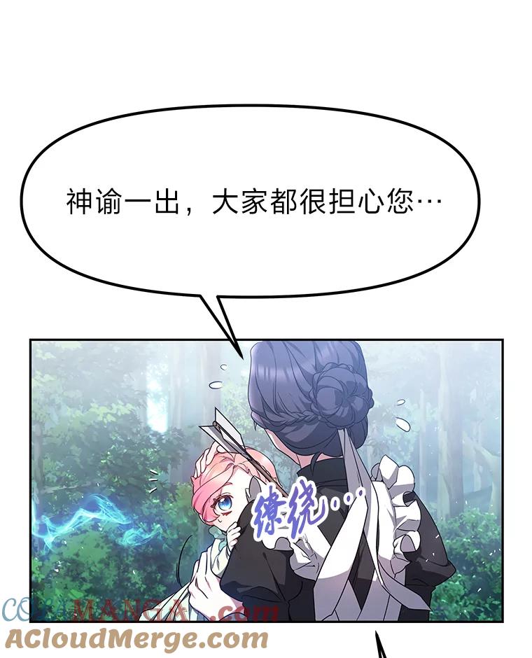 《宝贝龙太子妃驯服疯子》2.我成小宝宝了？ 第109页