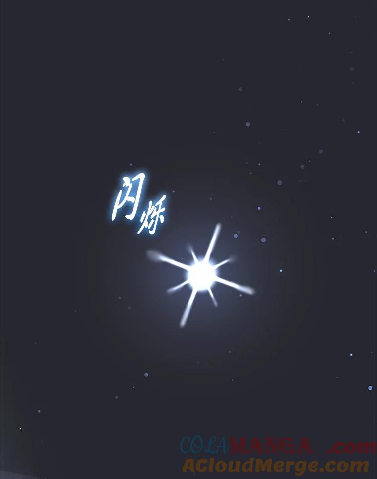 《宝贝龙太子妃驯服疯子》2.我成小宝宝了？ 第81页