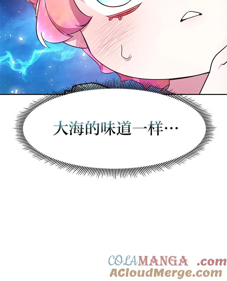 《宝贝龙太子妃驯服疯子》2.我成小宝宝了？ 第113页