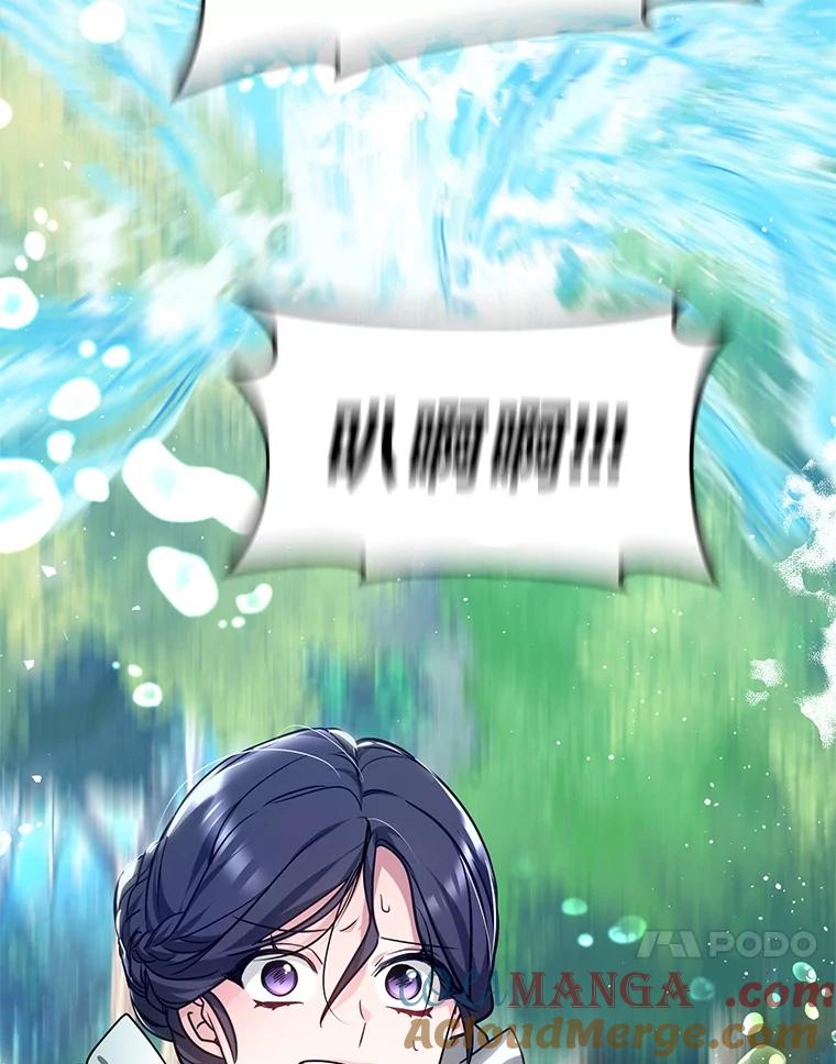《宝贝龙太子妃驯服疯子》2.我成小宝宝了？ 第121页