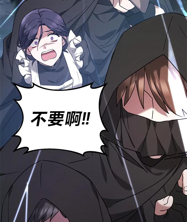 《宝贝龙太子妃驯服疯子》2.我成小宝宝了？ 第91页