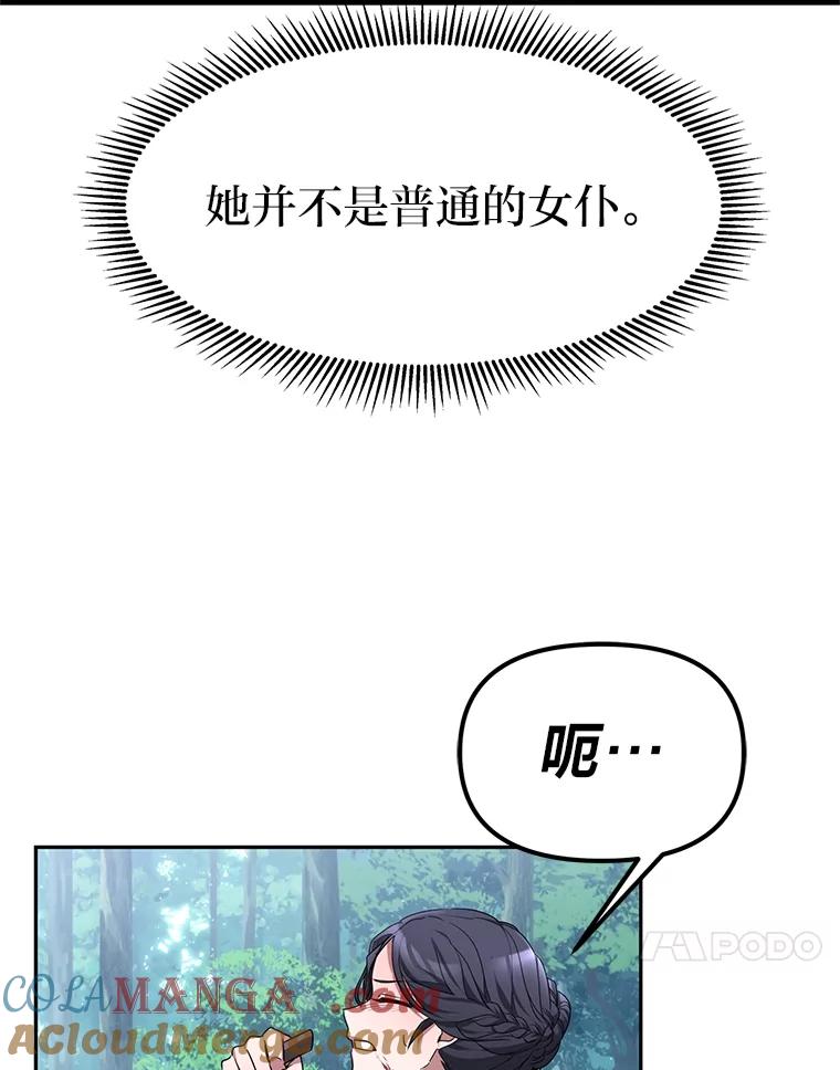 《宝贝龙太子妃驯服疯子》2.我成小宝宝了？ 第49页