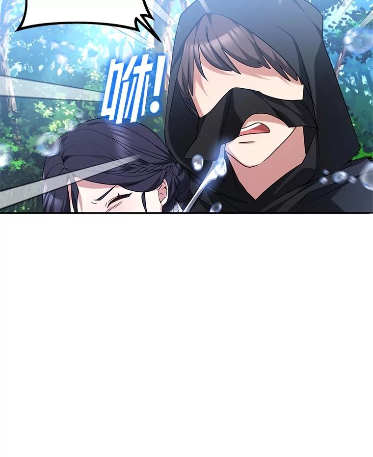 《宝贝龙太子妃驯服疯子》2.我成小宝宝了？ 第99页
