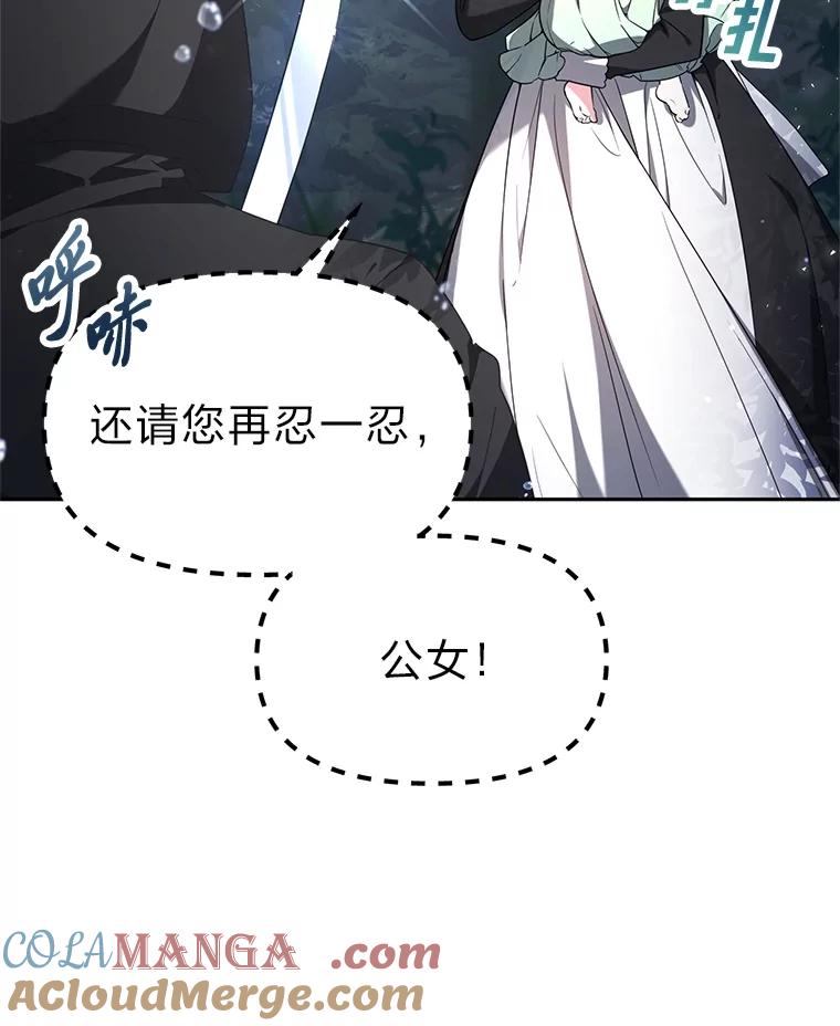 《宝贝龙太子妃驯服疯子》2.我成小宝宝了？ 第21页