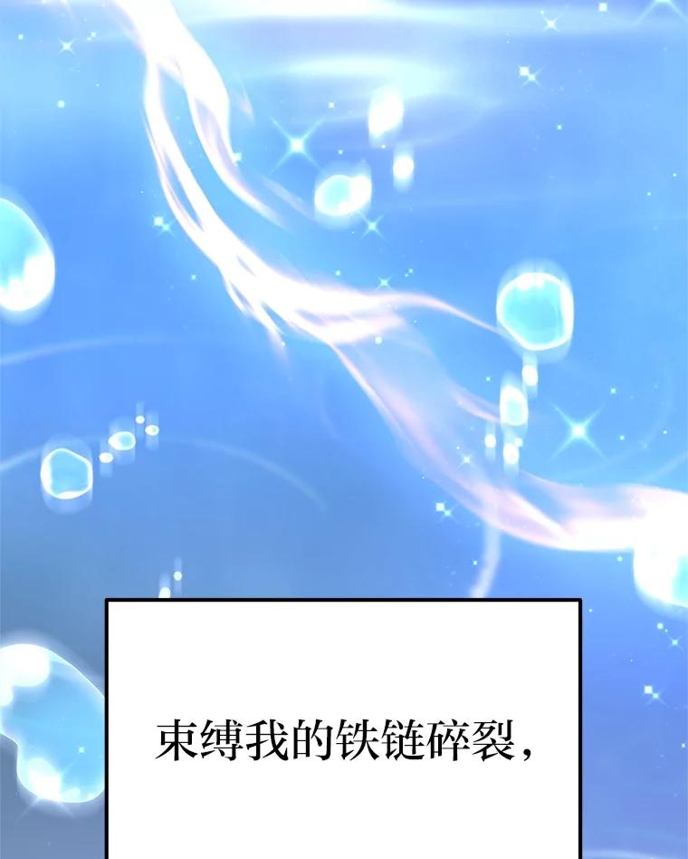 《宝贝龙太子妃驯服疯子》2.我成小宝宝了？ 第3页