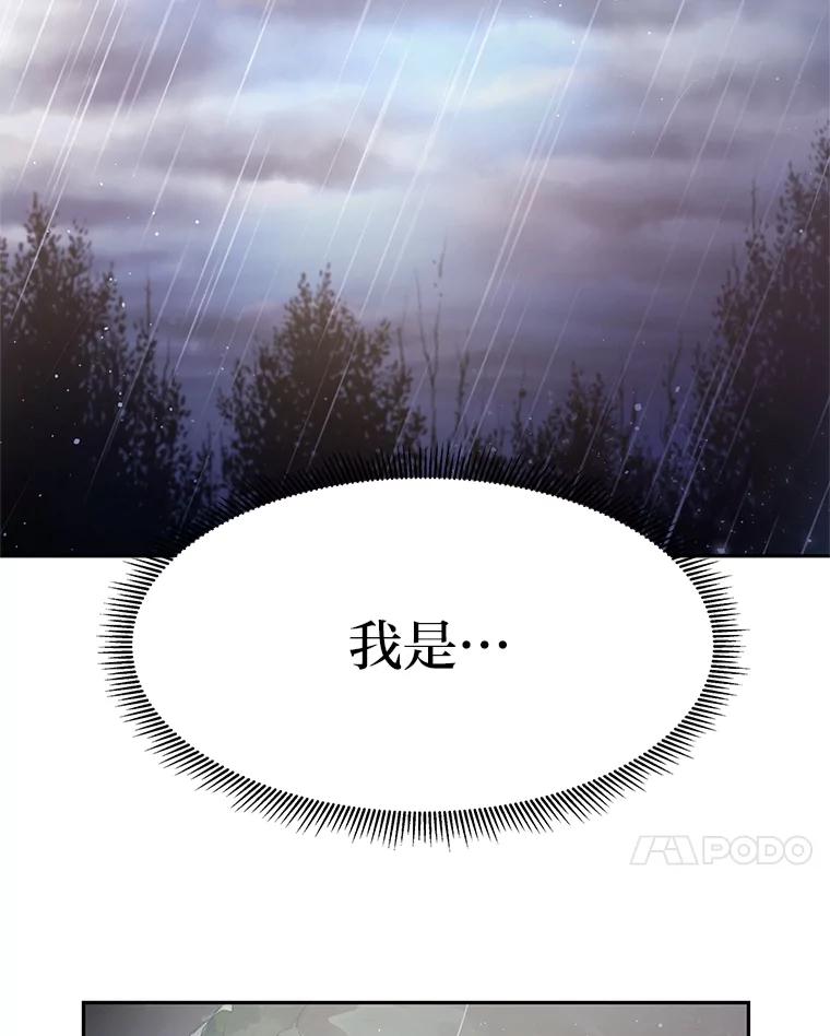 《宝贝龙太子妃驯服疯子》2.我成小宝宝了？ 第7页