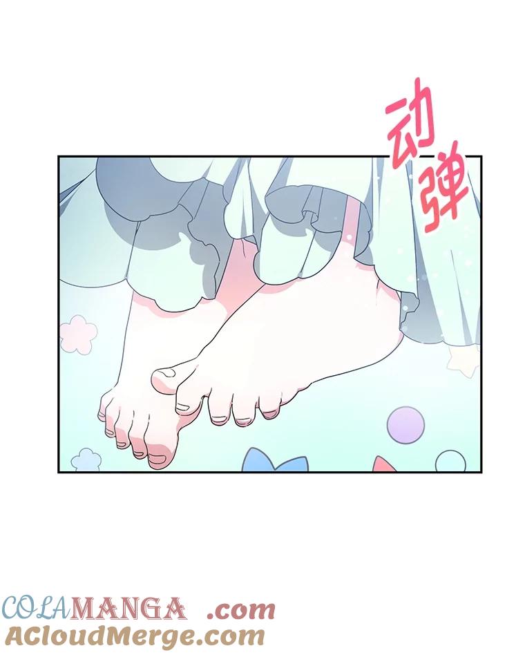 《宝贝龙太子妃驯服疯子》2.我成小宝宝了？ 第9页