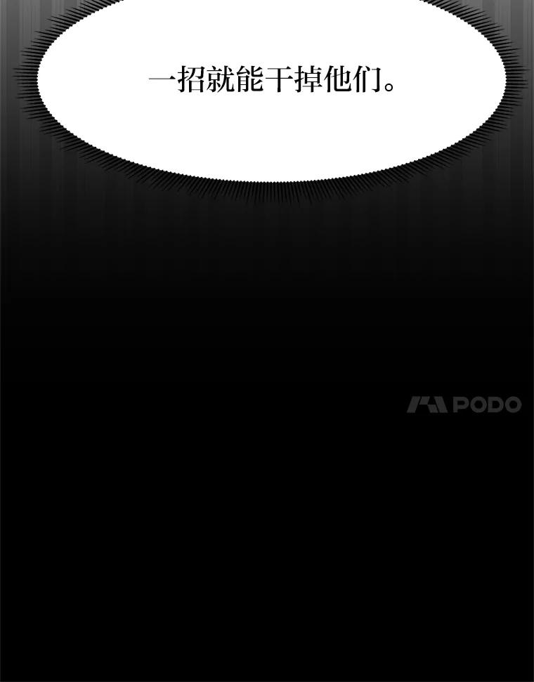 《宝贝龙太子妃驯服疯子》2.我成小宝宝了？ 第56页