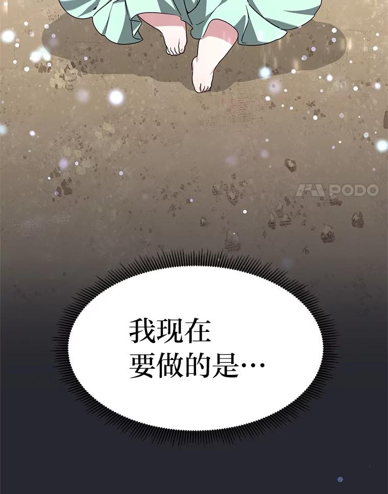 《宝贝龙太子妃驯服疯子》2.我成小宝宝了？ 第80页