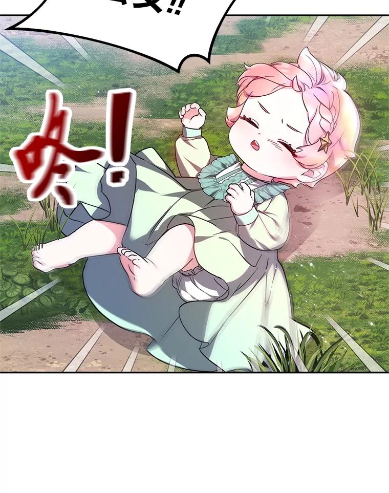 《宝贝龙太子妃驯服疯子》2.我成小宝宝了？ 第78页