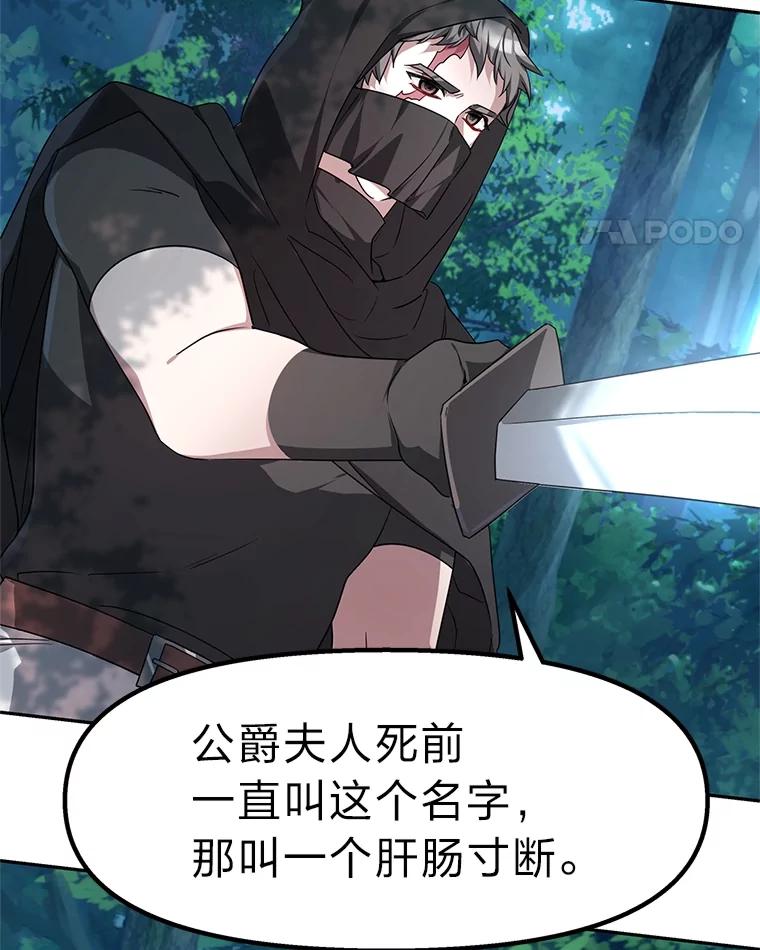 《宝贝龙太子妃驯服疯子》2.我成小宝宝了？ 第36页