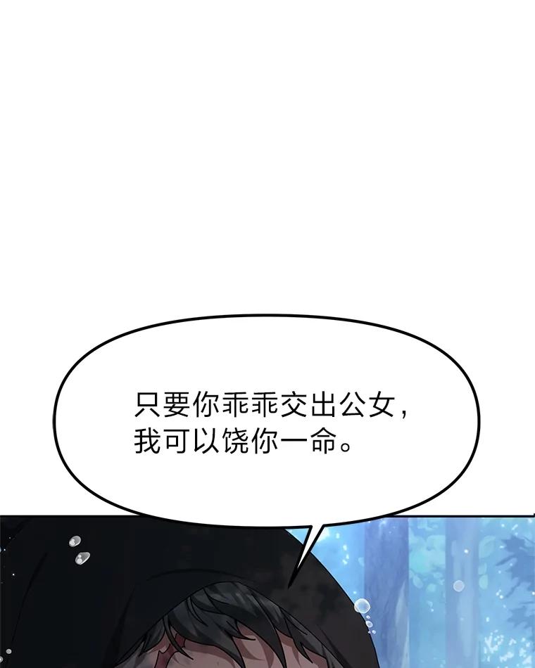 《宝贝龙太子妃驯服疯子》2.我成小宝宝了？ 第28页