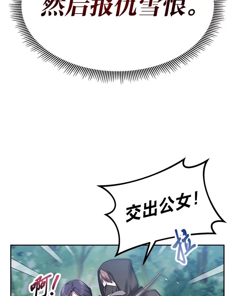 《宝贝龙太子妃驯服疯子》2.我成小宝宝了？ 第76页