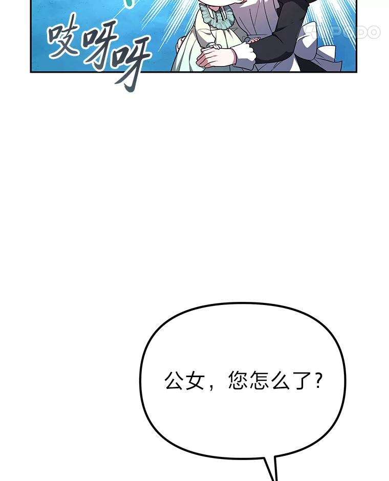 《宝贝龙太子妃驯服疯子》2.我成小宝宝了？ 第115页