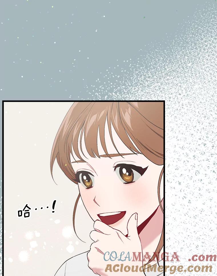 《第二个丈夫》30.生出好感 第73页