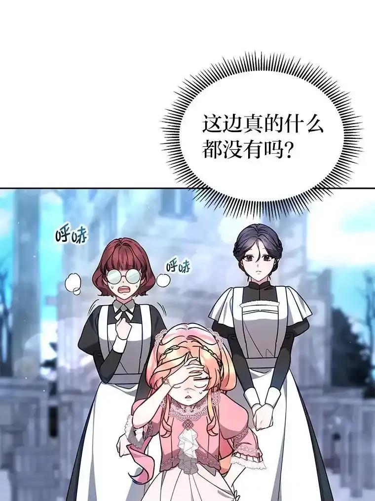 《宝贝龙太子妃驯服疯子》29.打开宝藏大门 第16页