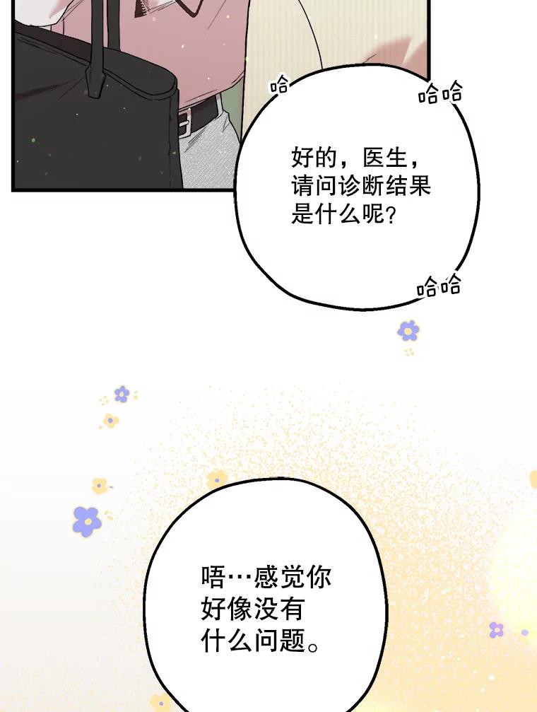 《第二个丈夫》30.生出好感 第59页