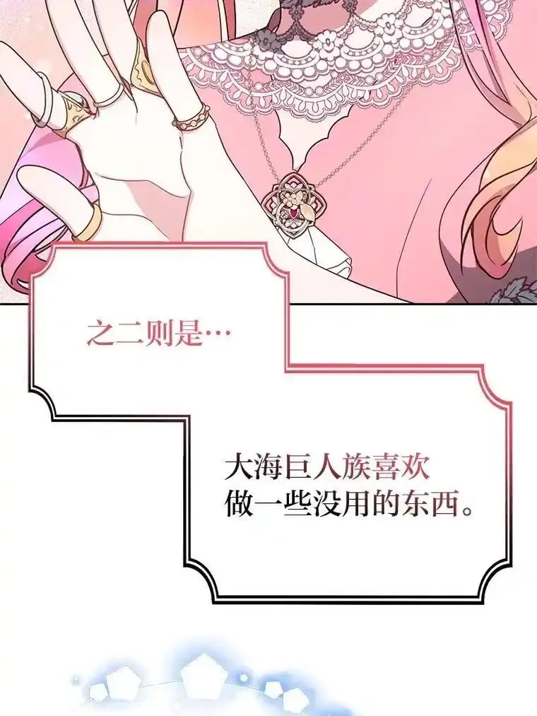 《宝贝龙太子妃驯服疯子》29.打开宝藏大门 第91页