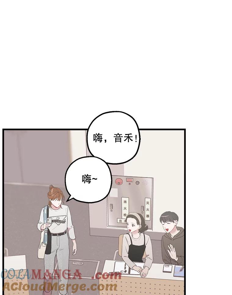 《第二个丈夫》30.生出好感 第69页
