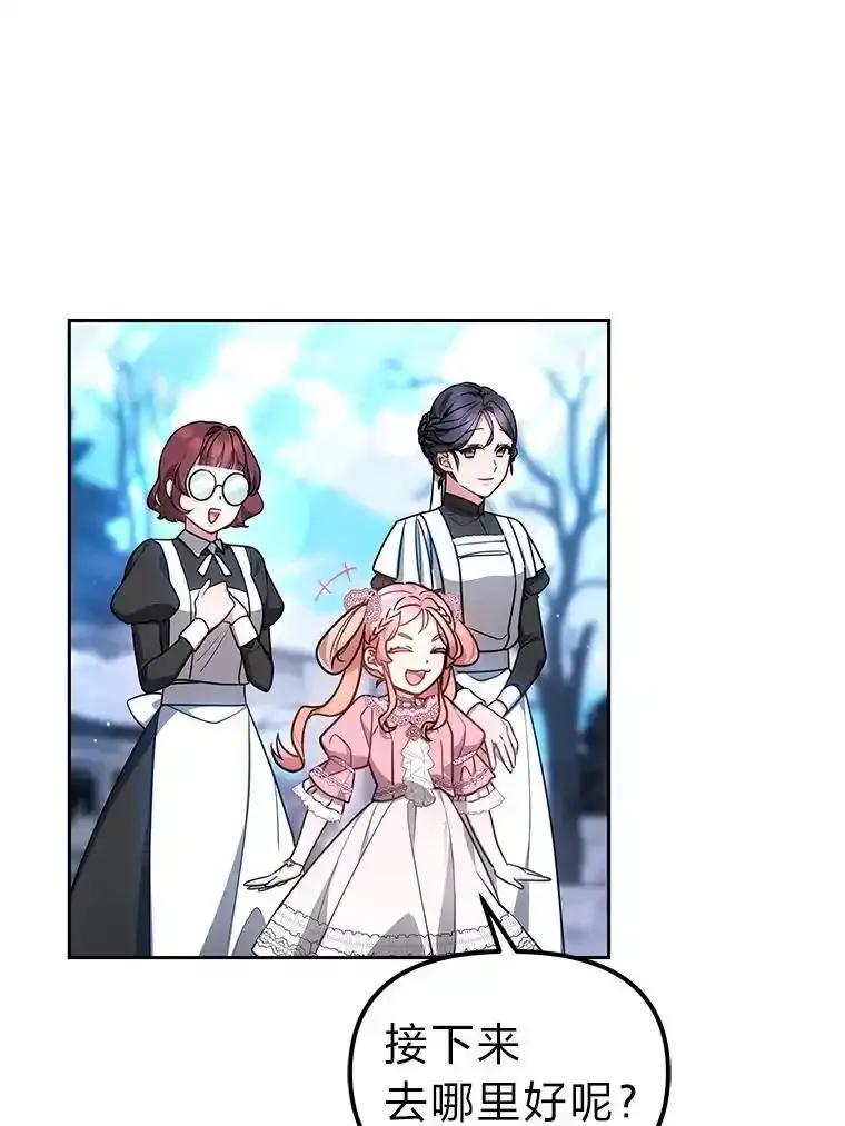 《宝贝龙太子妃驯服疯子》29.打开宝藏大门 第12页