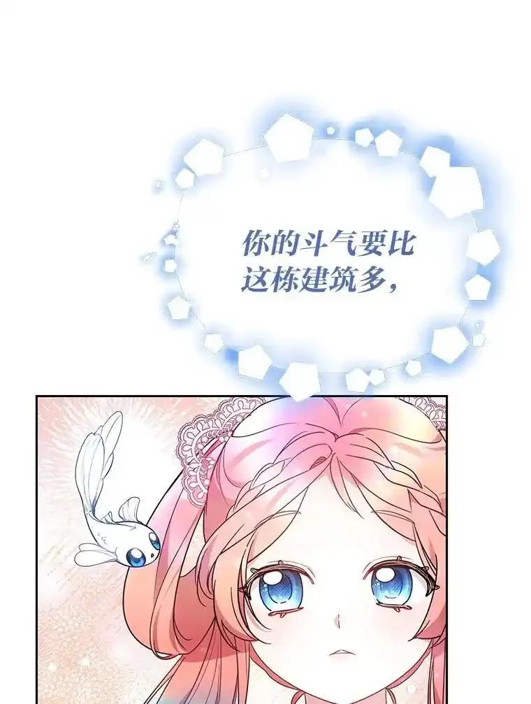 《宝贝龙太子妃驯服疯子》29.打开宝藏大门 第63页