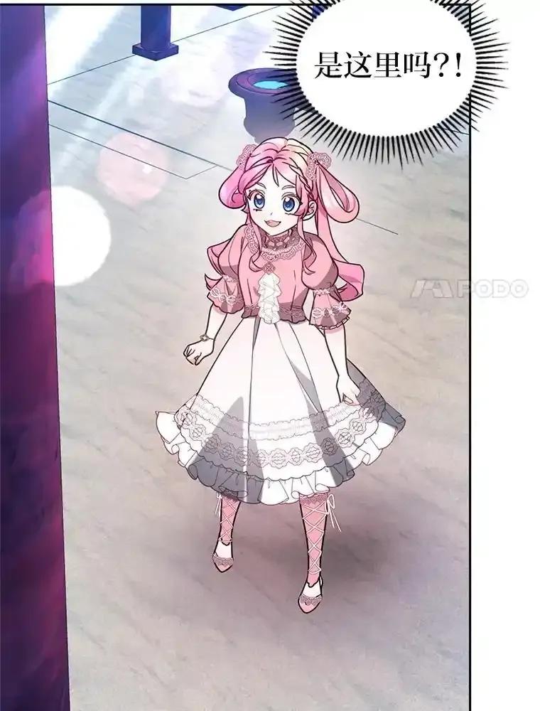《宝贝龙太子妃驯服疯子》29.打开宝藏大门 第42页