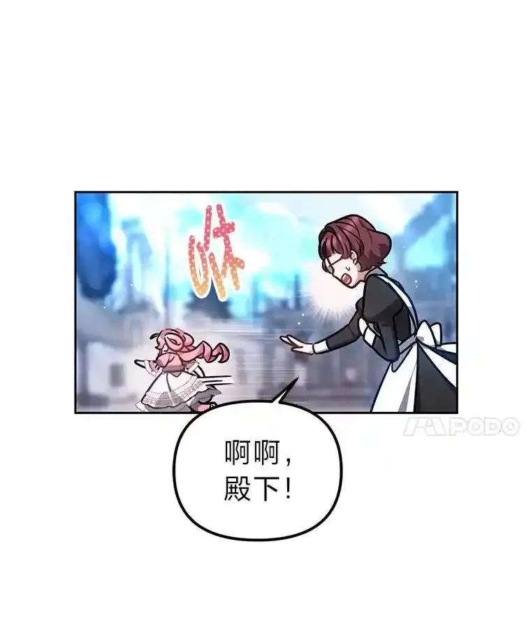 《宝贝龙太子妃驯服疯子》29.打开宝藏大门 第20页