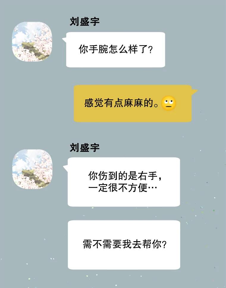 《第二个丈夫》30.生出好感 第72页