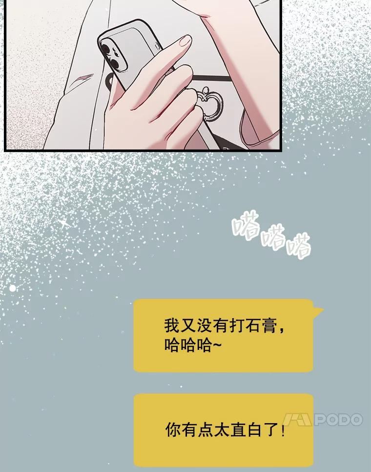 《第二个丈夫》30.生出好感 第74页