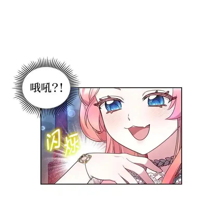 《宝贝龙太子妃驯服疯子》29.打开宝藏大门 第30页
