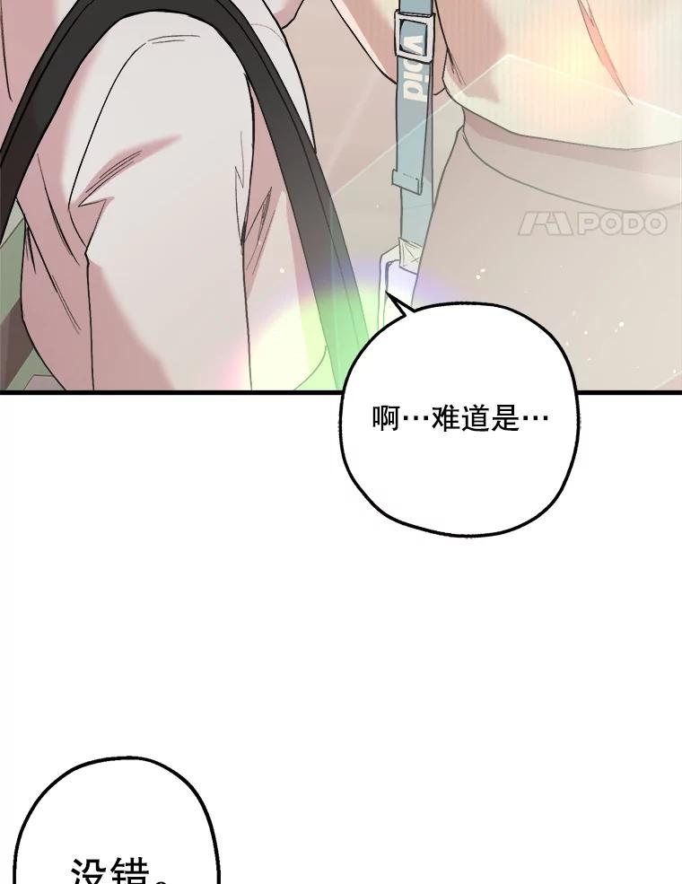 《第二个丈夫》30.生出好感 第48页
