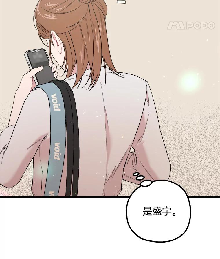 《第二个丈夫》30.生出好感 第68页