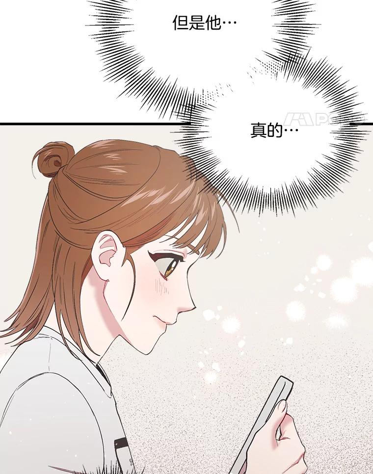 《第二个丈夫》30.生出好感 第78页