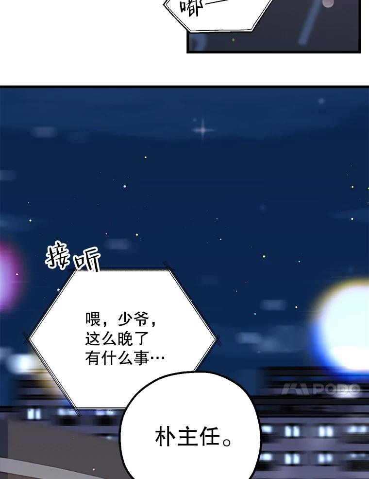 《第二个丈夫》30.生出好感 第11页