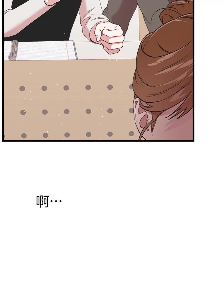 《第二个丈夫》30.生出好感 第82页