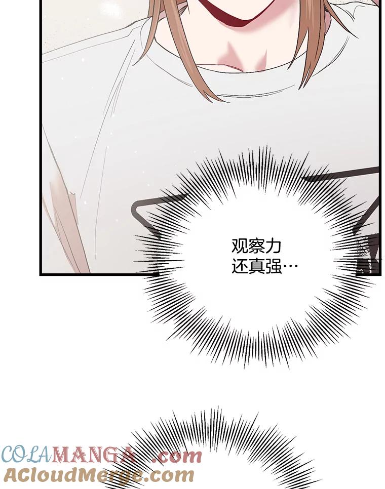 《第二个丈夫》30.生出好感 第77页