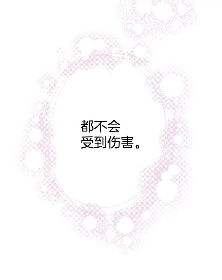 《第二个丈夫》30.生出好感 第108页